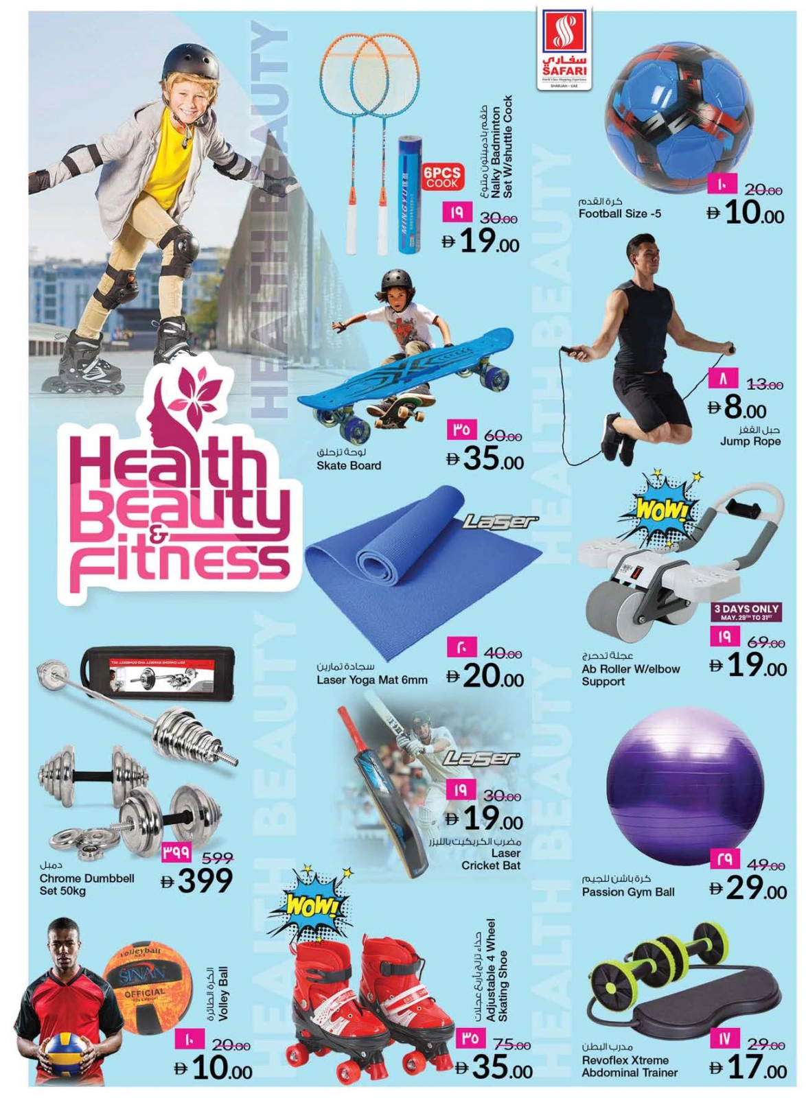 Page 32 in Eid Al Adha offers at Safari hypermarket UAE