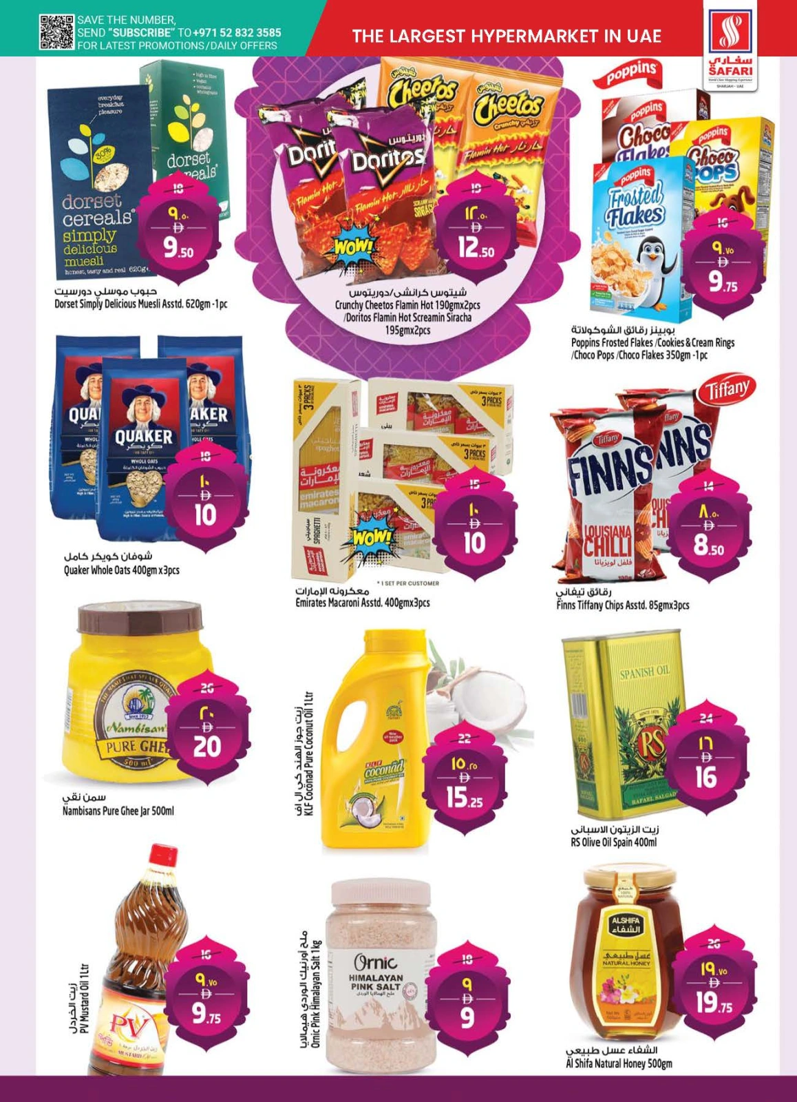 Page 11 in Eid Al Adha offers at Safari hypermarket UAE