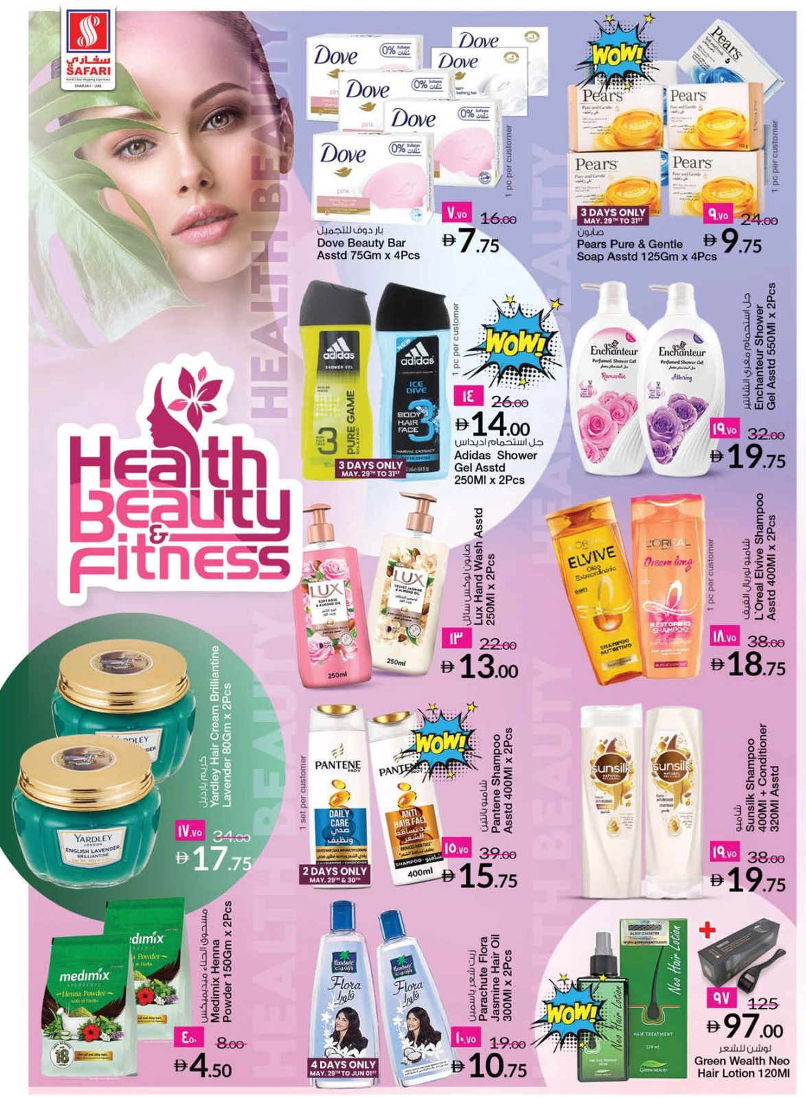 Page 26 in Eid Al Adha offers at Safari hypermarket UAE