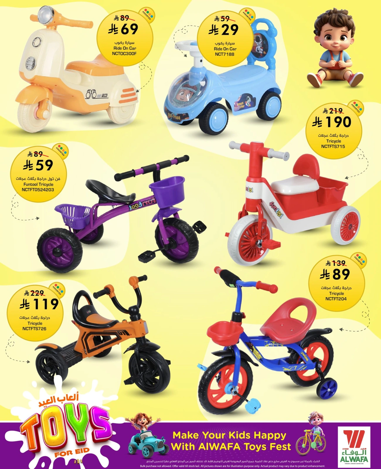 Page 5 in Eid toy offers at Al Wafa Hypermarket Saudi Arabia