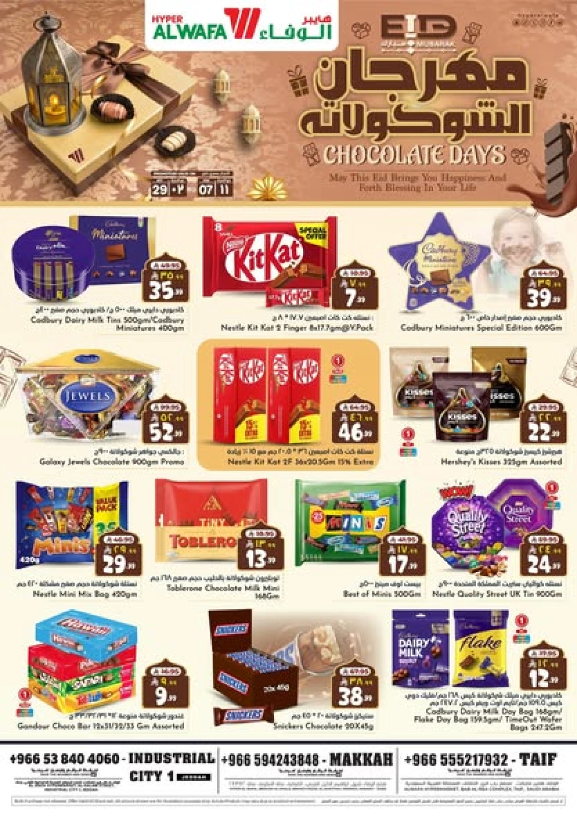 Page 1 in Chocolate Festival Offers at Al Wafa Hypermarket Saudi Arabia