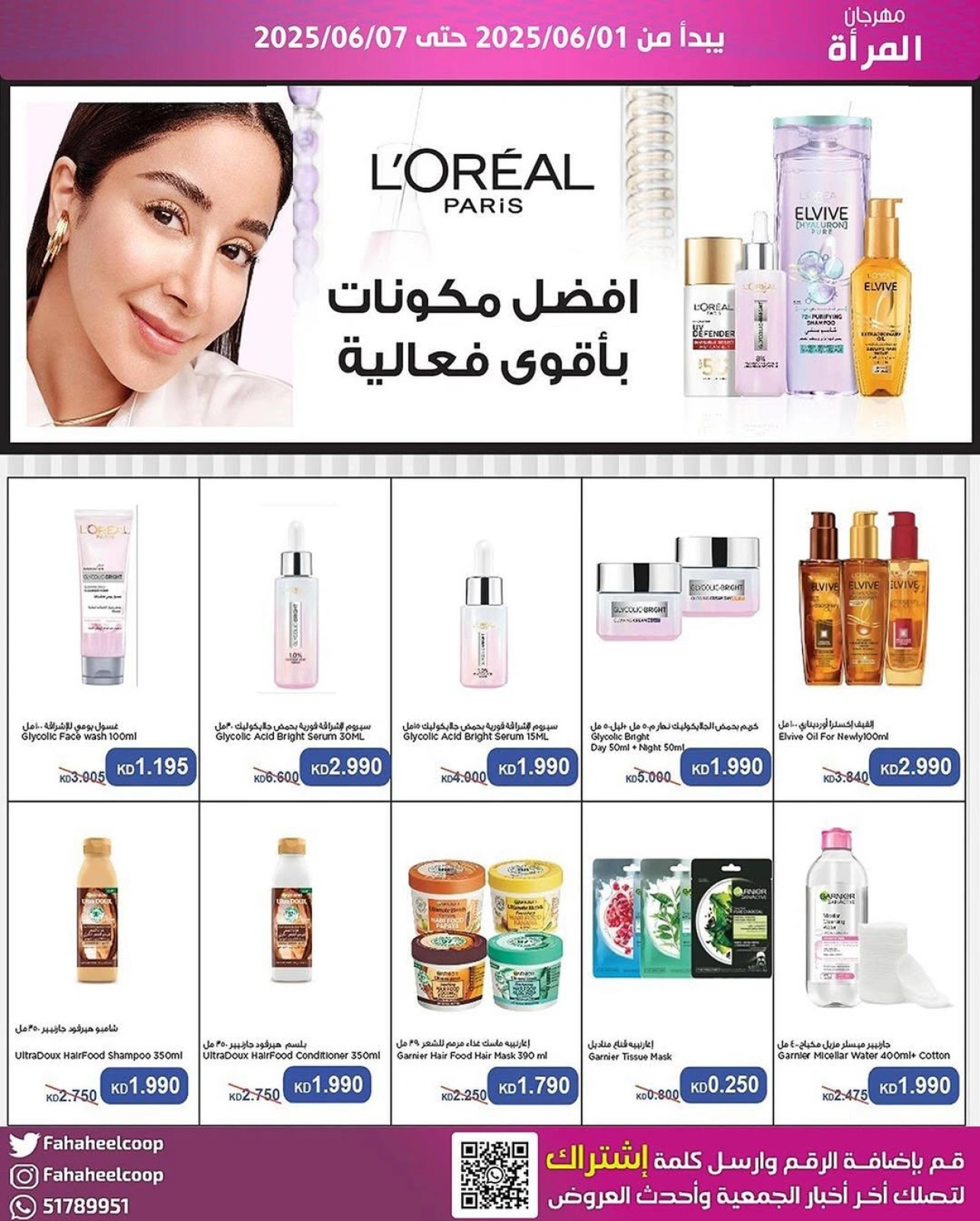 Page 10 in Women's Festival offers at Fahaheel co-op Kuwait
