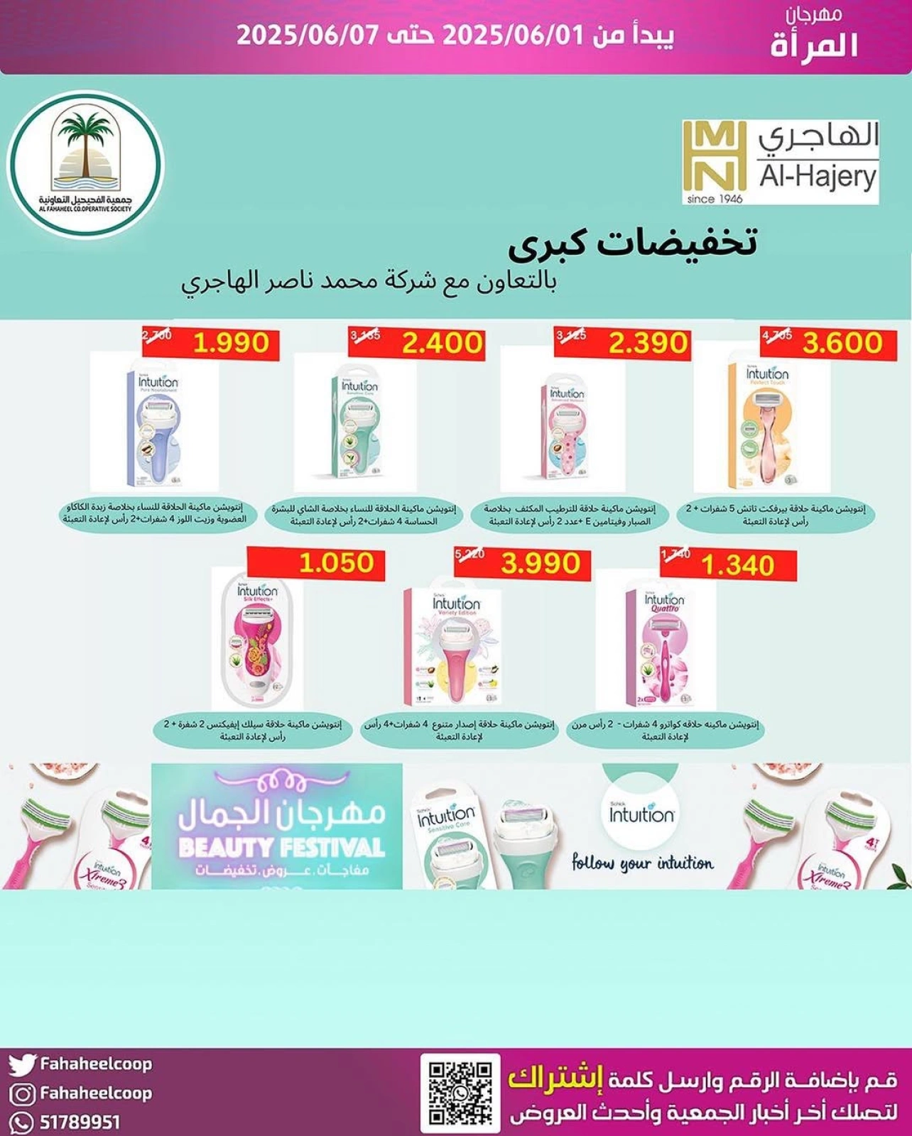 Page 11 in Women's Festival offers at Fahaheel co-op Kuwait