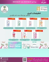 Page 11 in Women's Festival offers at Fahaheel co-op Kuwait