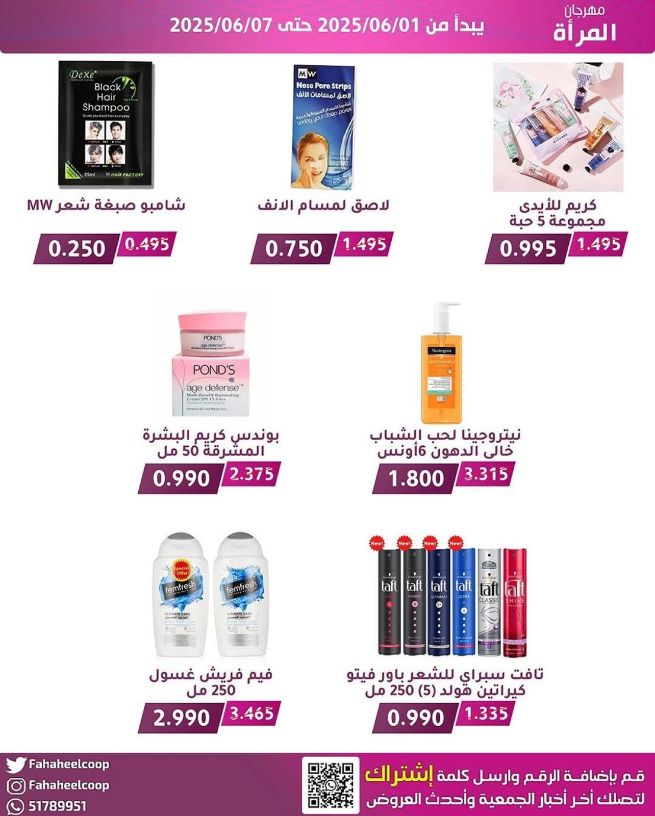 Page 7 in Women's Festival offers at Fahaheel co-op Kuwait