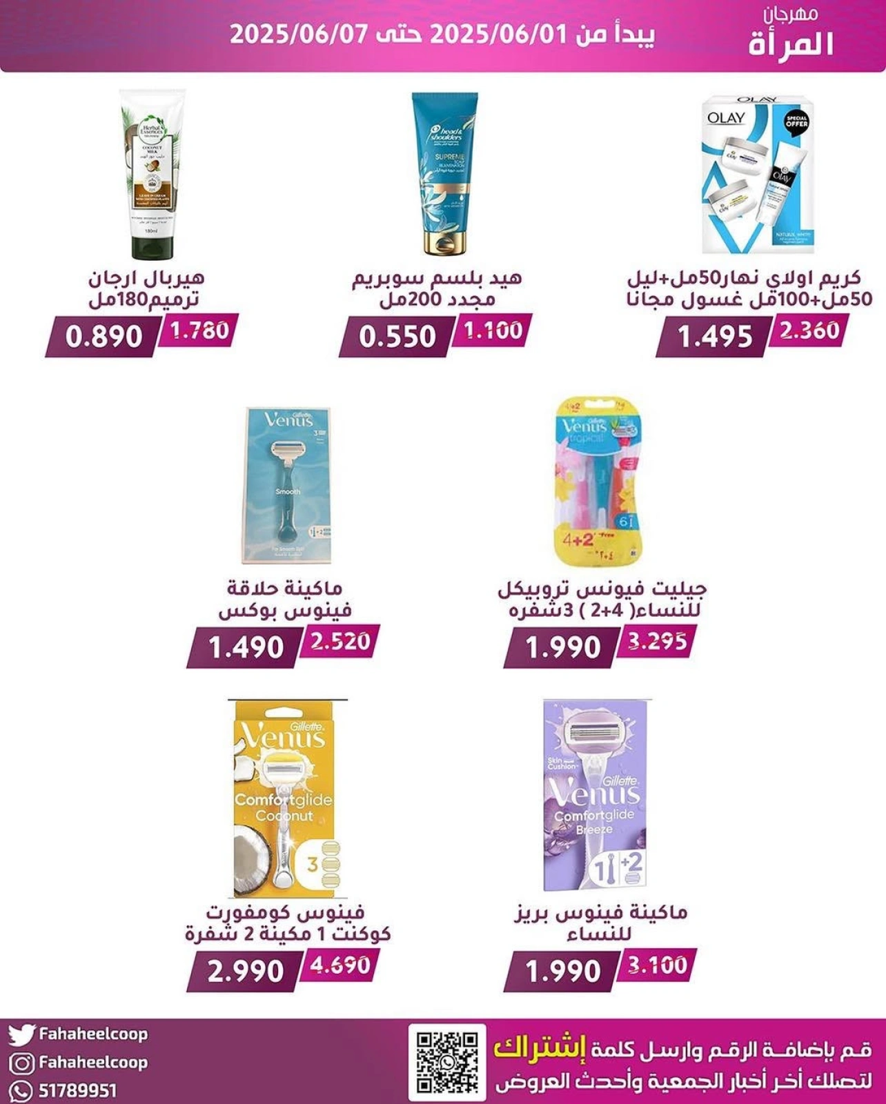 Page 2 in Women's Festival offers at Fahaheel co-op Kuwait
