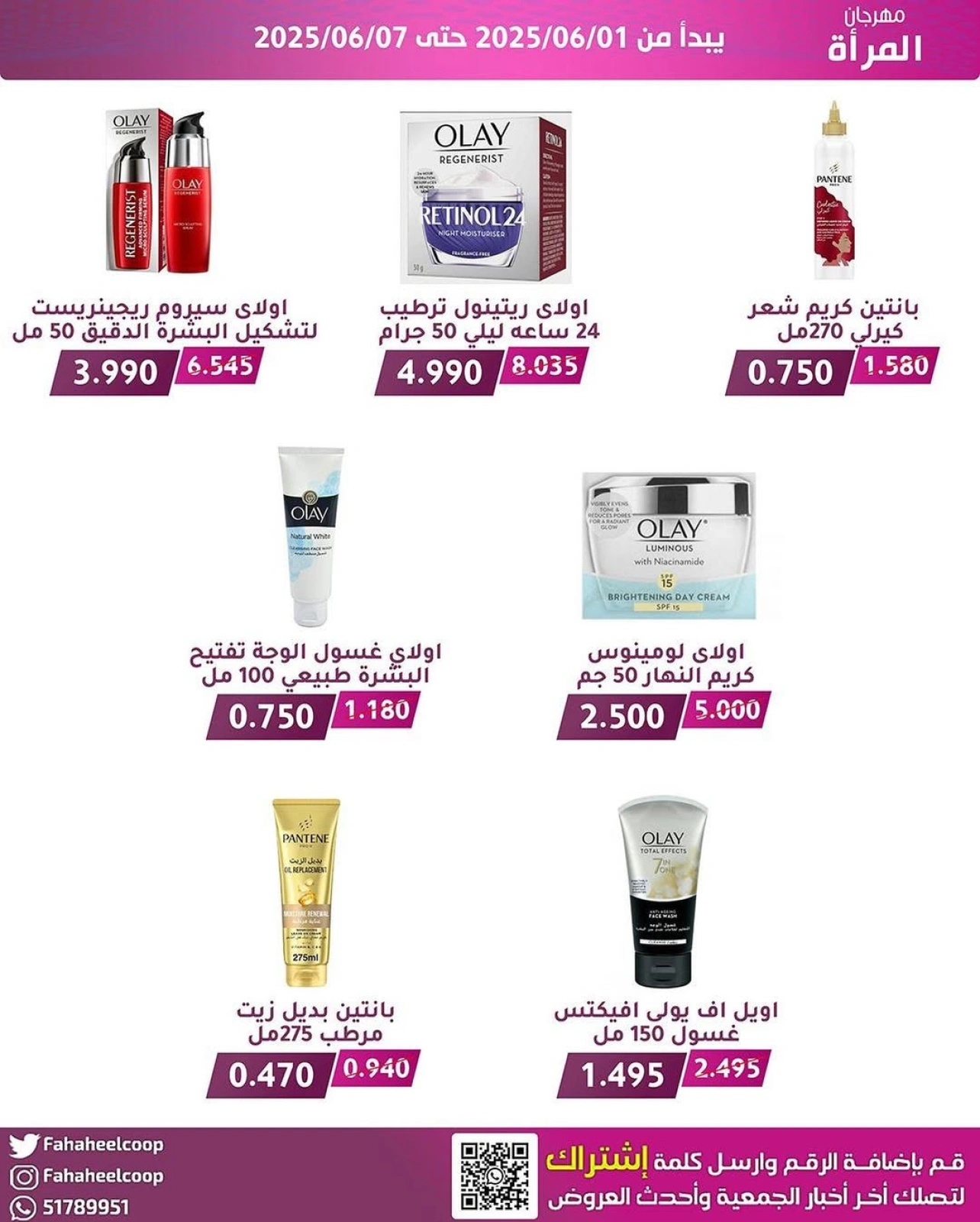 Page 8 in Women's Festival offers at Fahaheel co-op Kuwait