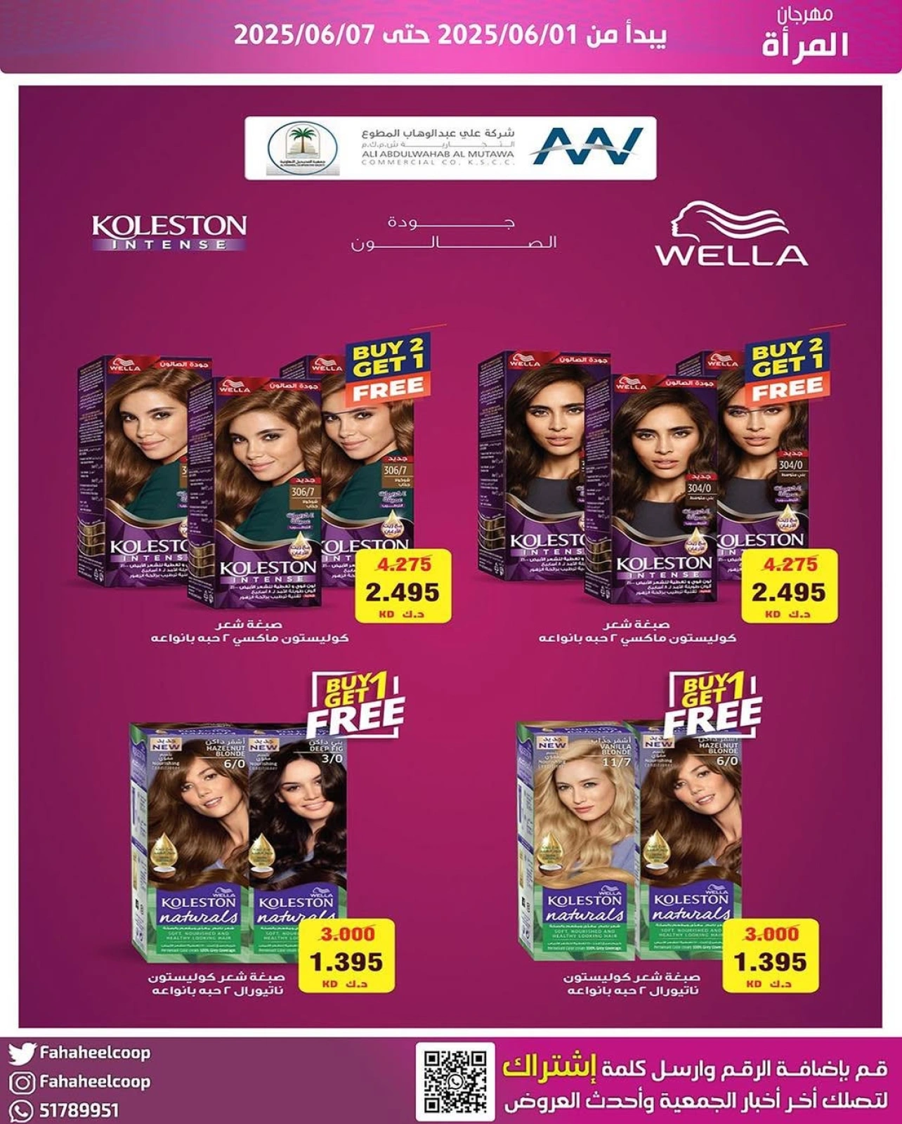 Page 12 in Women's Festival offers at Fahaheel co-op Kuwait