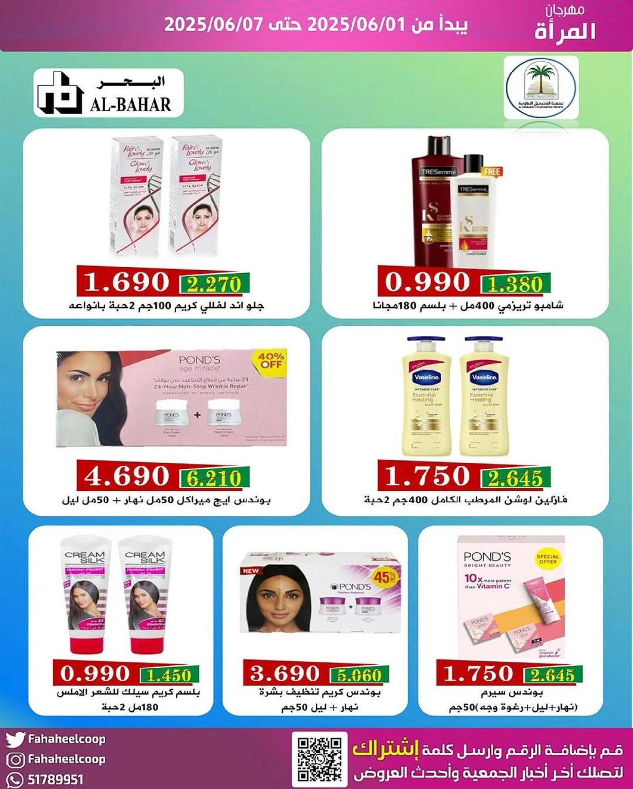Page 6 in Women's Festival offers at Fahaheel co-op Kuwait