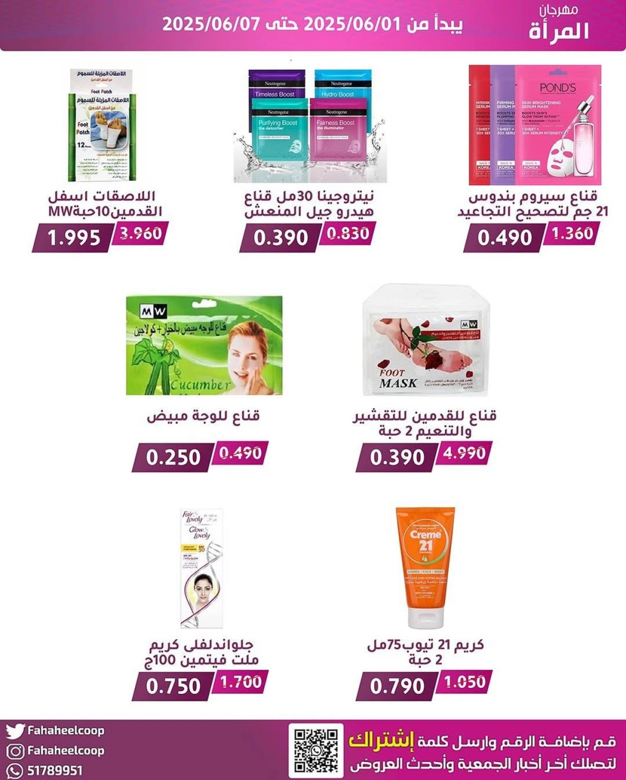 Page 9 in Women's Festival offers at Fahaheel co-op Kuwait