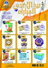 Página 1 en Ofertas del Festival Eid Al Adha en Cooperativa Mubarak Al Qurain Kuwait