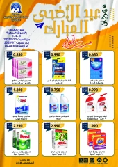 Página 2 en Ofertas del Festival Eid Al Adha en Cooperativa Mubarak Al Qurain Kuwait