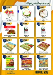 Página 12 en Ofertas del Festival Eid Al Adha en Cooperativa Mubarak Al Qurain Kuwait