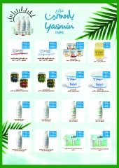 Página 13 en Ofertas del Festival Eid Al Adha en Cooperativa Mubarak Al Qurain Kuwait