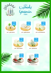 Página 14 en Ofertas del Festival Eid Al Adha en Cooperativa Mubarak Al Qurain Kuwait