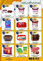 Página 16 en Ofertas del Festival Eid Al Adha en Cooperativa Mubarak Al Qurain Kuwait