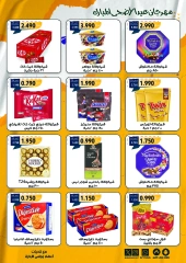 Página 17 en Ofertas del Festival Eid Al Adha en Cooperativa Mubarak Al Qurain Kuwait
