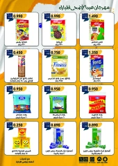 Página 18 en Ofertas del Festival Eid Al Adha en Cooperativa Mubarak Al Qurain Kuwait
