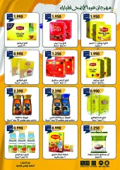 Página 19 en Ofertas del Festival Eid Al Adha en Cooperativa Mubarak Al Qurain Kuwait