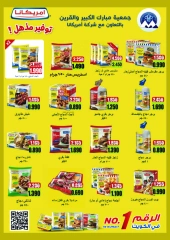Página 3 en Ofertas del Festival Eid Al Adha en Cooperativa Mubarak Al Qurain Kuwait