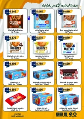 Página 21 en Ofertas del Festival Eid Al Adha en Cooperativa Mubarak Al Qurain Kuwait
