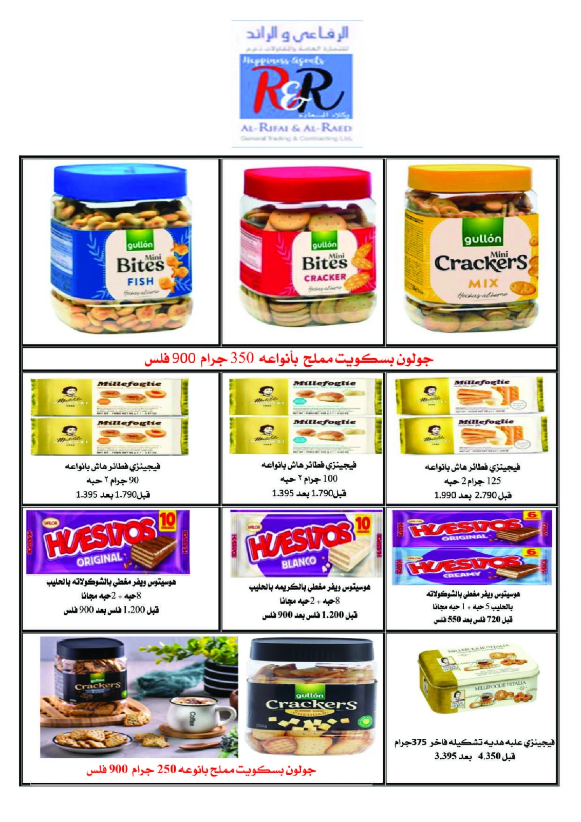 Page 22 dans Offres du festival Eid Al Adha chez Coopérative Moubarak Al Qurain Koweït