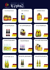 Página 23 en Ofertas del Festival Eid Al Adha en Cooperativa Mubarak Al Qurain Kuwait