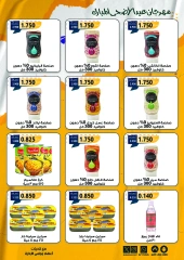 Página 24 en Ofertas del Festival Eid Al Adha en Cooperativa Mubarak Al Qurain Kuwait