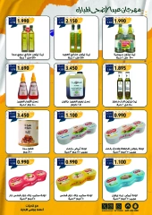 Página 26 en Ofertas del Festival Eid Al Adha en Cooperativa Mubarak Al Qurain Kuwait