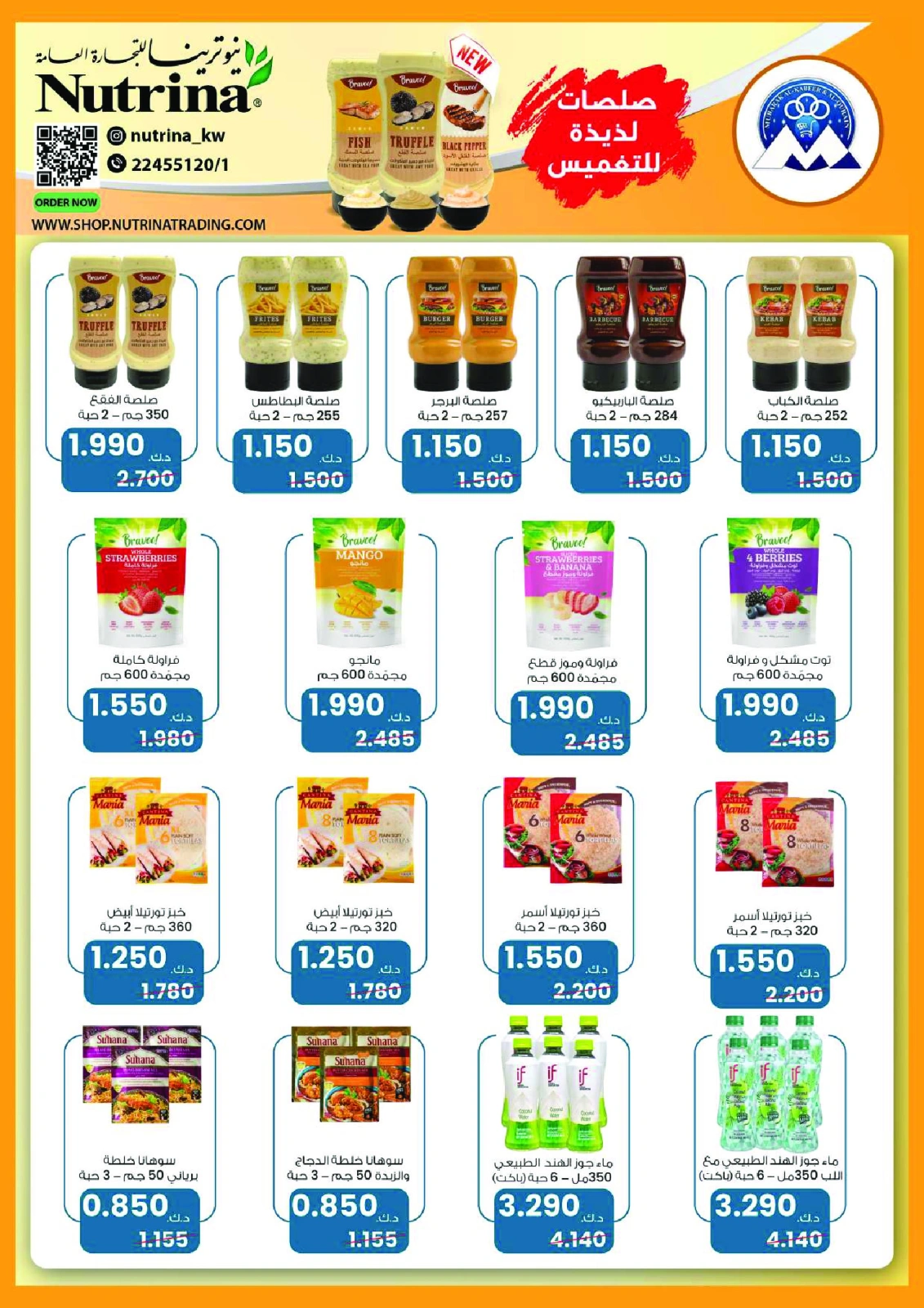 Page 27 dans Offres du festival Eid Al Adha chez Coopérative Moubarak Al Qurain Koweït