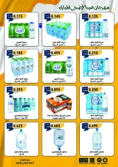 Página 30 en Ofertas del Festival Eid Al Adha en Cooperativa Mubarak Al Qurain Kuwait
