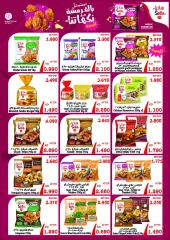 Página 4 en Ofertas del Festival Eid Al Adha en Cooperativa Mubarak Al Qurain Kuwait