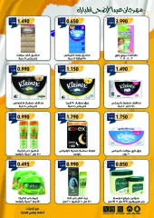 Página 31 en Ofertas del Festival Eid Al Adha en Cooperativa Mubarak Al Qurain Kuwait