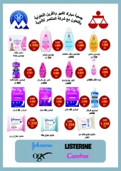 Página 32 en Ofertas del Festival Eid Al Adha en Cooperativa Mubarak Al Qurain Kuwait