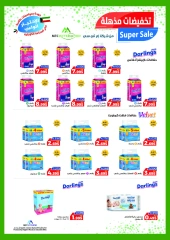 Página 33 en Ofertas del Festival Eid Al Adha en Cooperativa Mubarak Al Qurain Kuwait