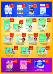 Página 34 en Ofertas del Festival Eid Al Adha en Cooperativa Mubarak Al Qurain Kuwait