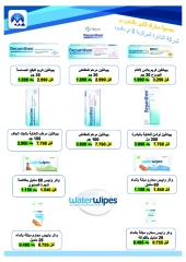 Página 36 en Ofertas del Festival Eid Al Adha en Cooperativa Mubarak Al Qurain Kuwait