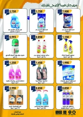 Página 37 en Ofertas del Festival Eid Al Adha en Cooperativa Mubarak Al Qurain Kuwait