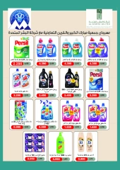 Página 38 en Ofertas del Festival Eid Al Adha en Cooperativa Mubarak Al Qurain Kuwait