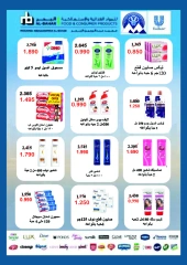 Página 39 en Ofertas del Festival Eid Al Adha en Cooperativa Mubarak Al Qurain Kuwait