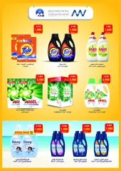 Página 40 en Ofertas del Festival Eid Al Adha en Cooperativa Mubarak Al Qurain Kuwait