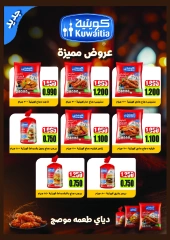 Página 9 en Ofertas del Festival Eid Al Adha en Cooperativa Mubarak Al Qurain Kuwait