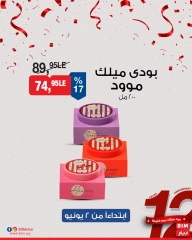Página 10 en Ofertas a principios de mes. en Mercado BIM Egipto