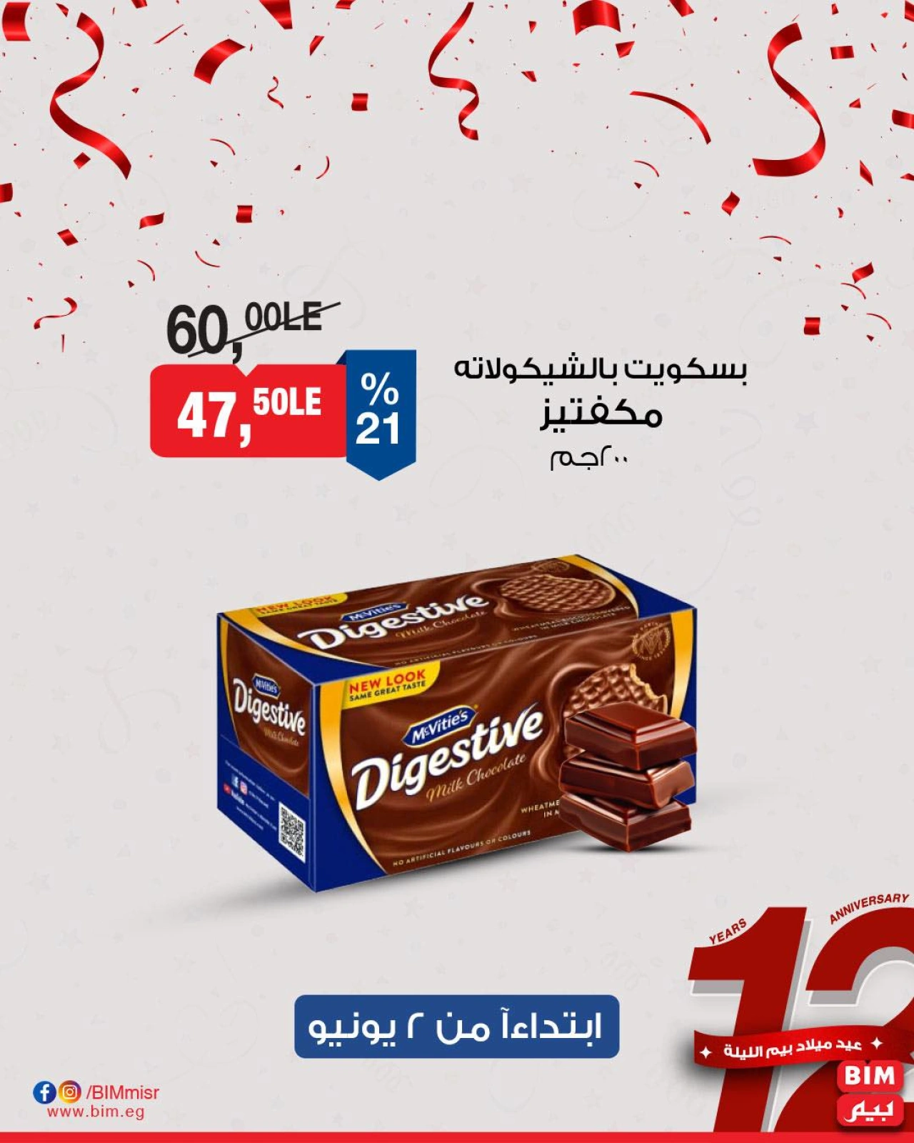 Page 26 dans Offres en début de mois chez Marché du BIM Egypte