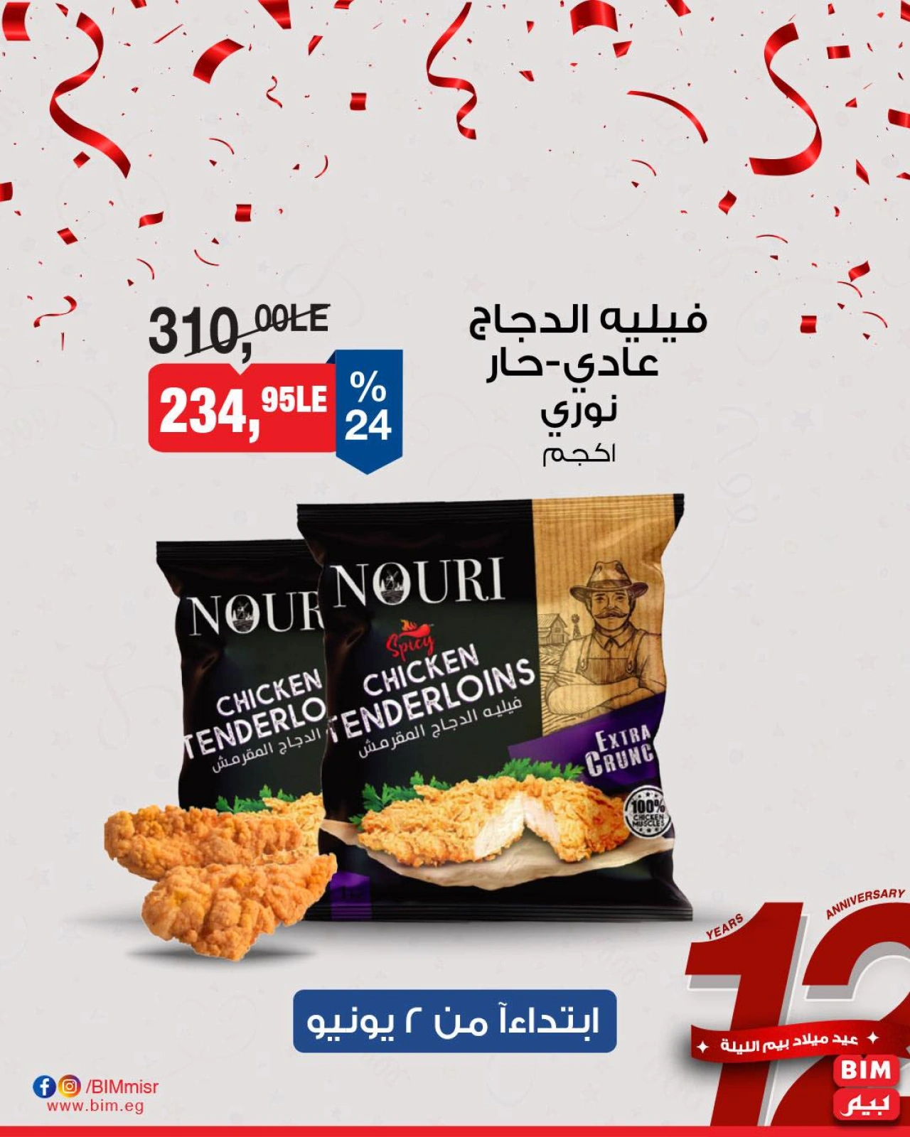 Page 12 dans Offres en début de mois chez Marché du BIM Egypte