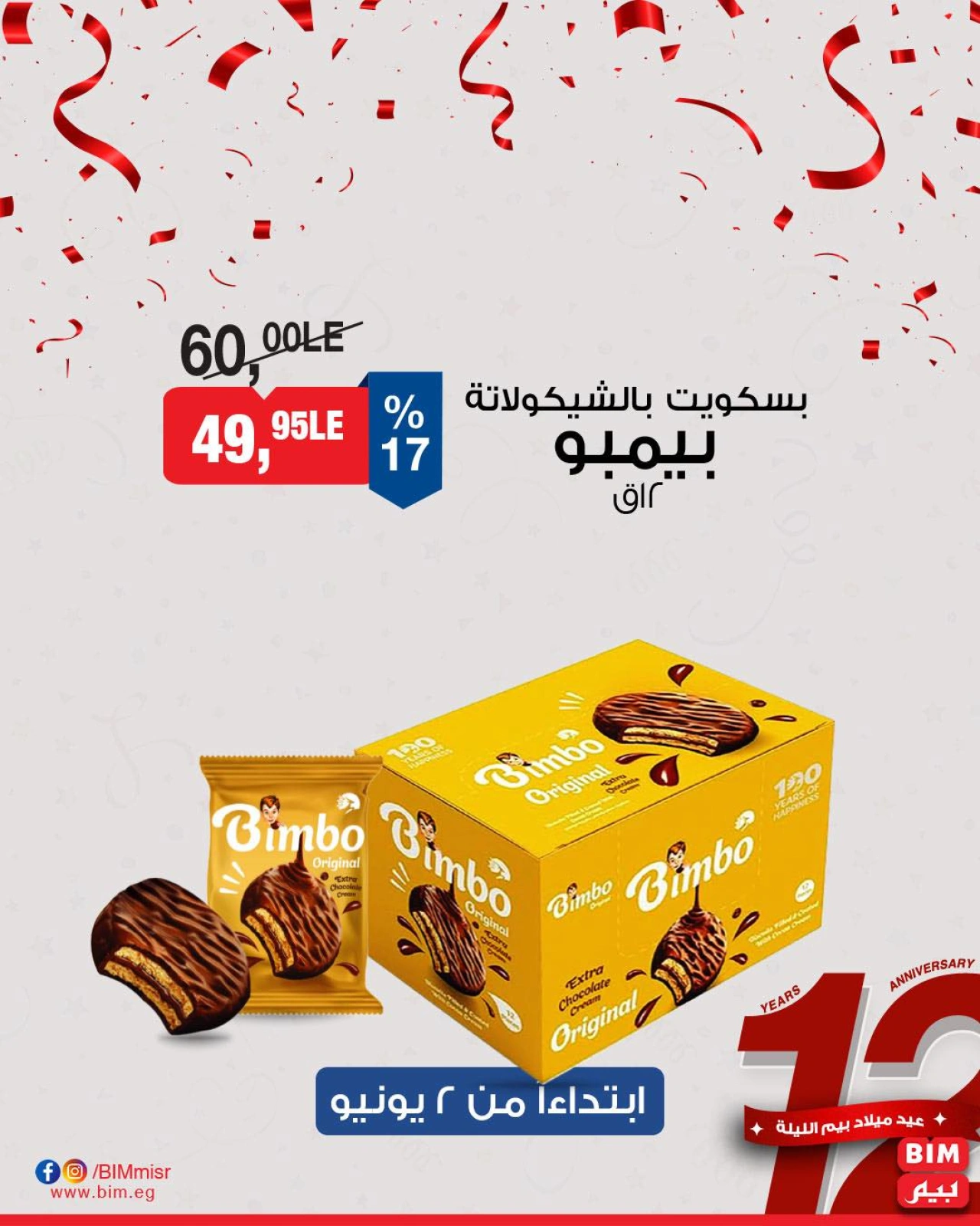 Page 32 dans Offres en début de mois chez Marché du BIM Egypte