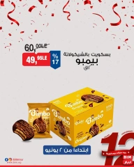 Página 32 en Ofertas a principios de mes. en Mercado BIM Egipto