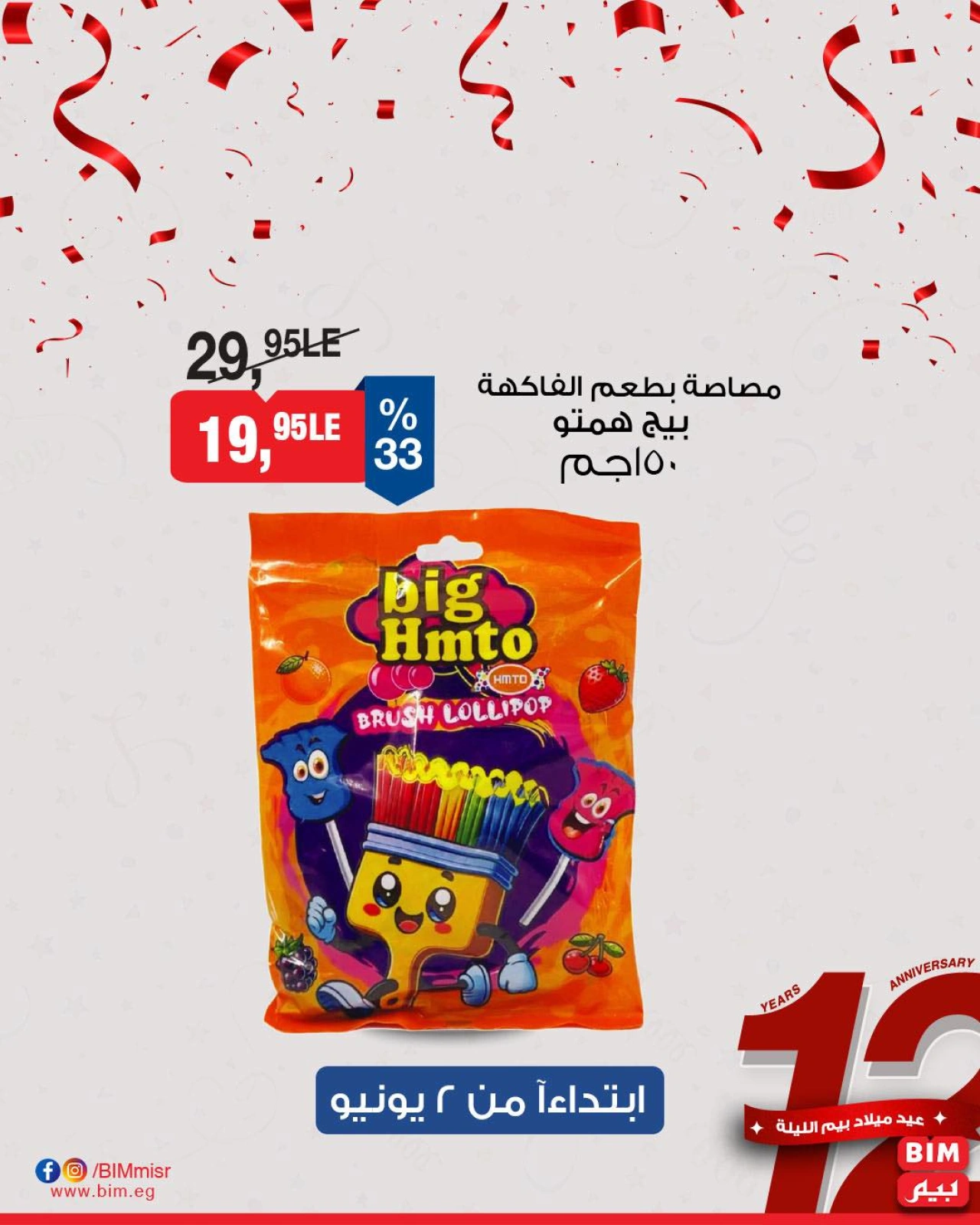 Page 18 dans Offres en début de mois chez Marché du BIM Egypte