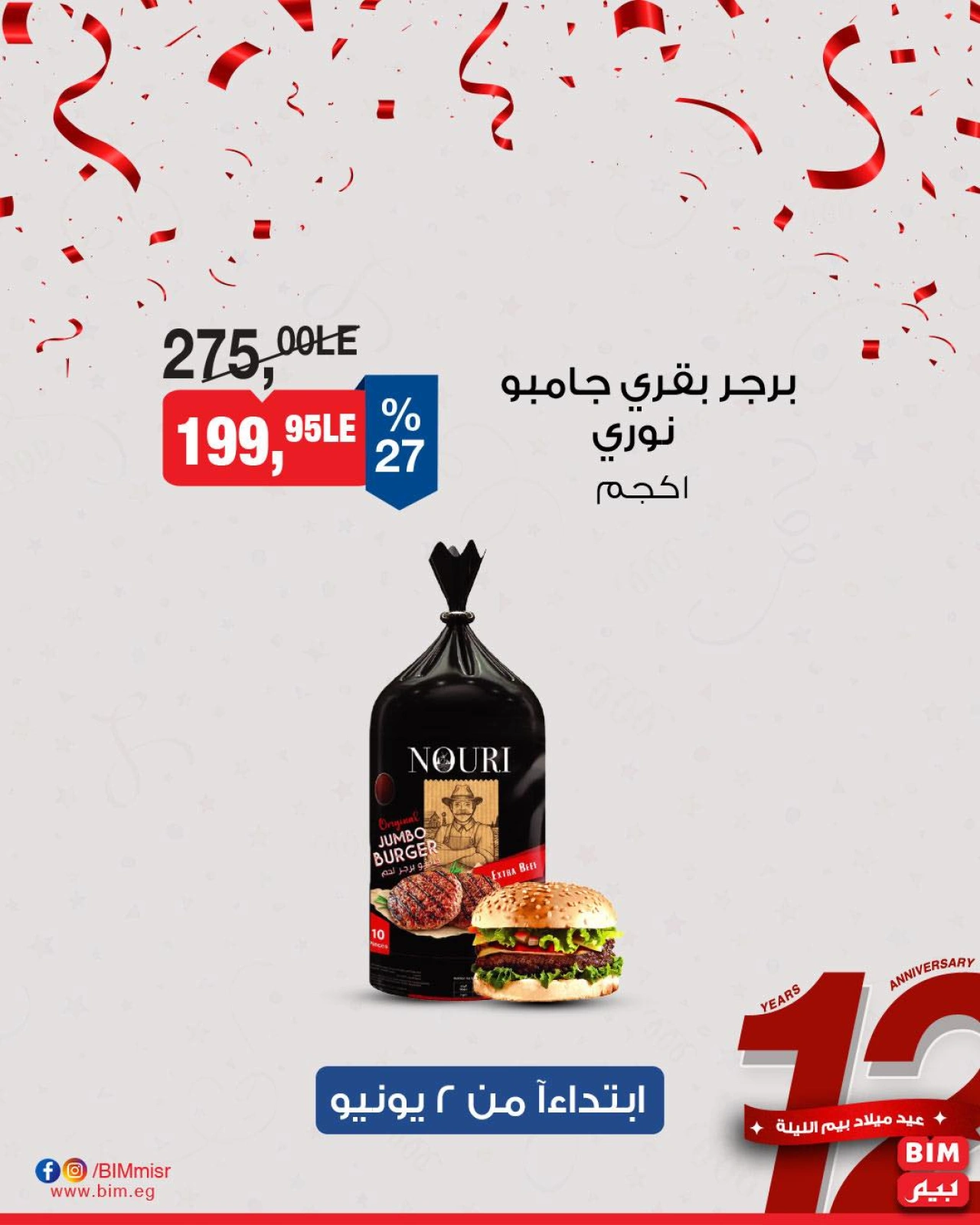 Page 13 dans Offres en début de mois chez Marché du BIM Egypte