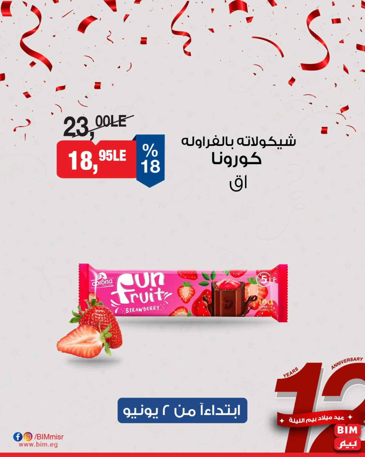 Page 28 dans Offres en début de mois chez Marché du BIM Egypte